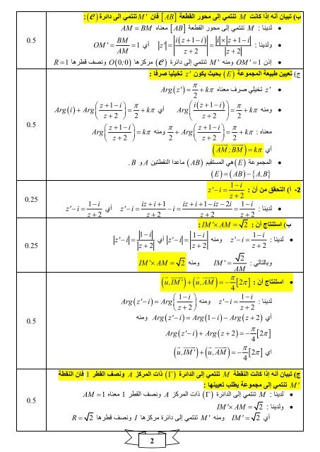 [BY RIKI]3as-mathematiques-as_t3-2015-4