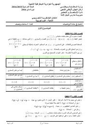 [BY RIKI]3as-mathematiques-as_t3-2016-2