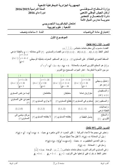 [BY RIKI]3as-mathematiques-as_t3-2016-2