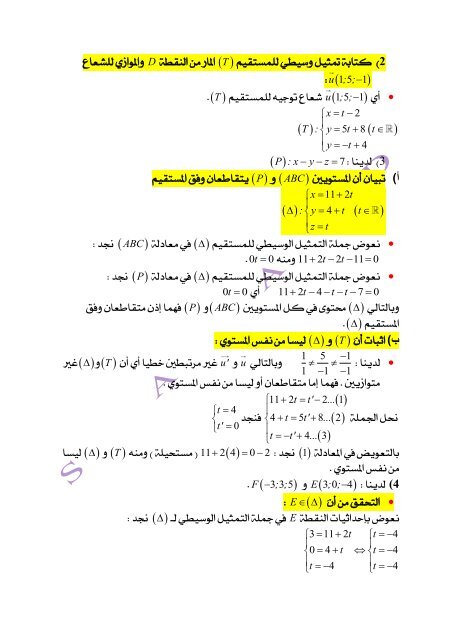 [BY RIKI]3as-mathematiques-as_t3-20161-3