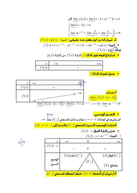 [BY RIKI]3as-mathematiques-as_t3-20161-3