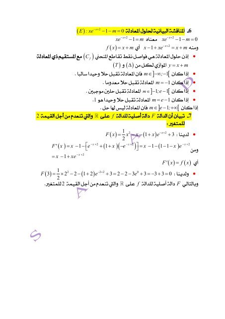 [BY RIKI]3as-mathematiques-as_t3-20161-3