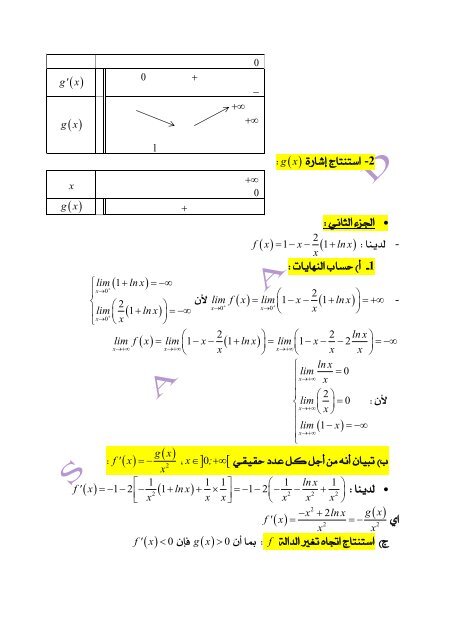 [BY RIKI]3as-mathematiques-as_t3-20161-3