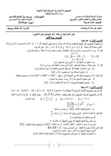 [BY RIKI]3as-mathematiques-as_t3-20161-4