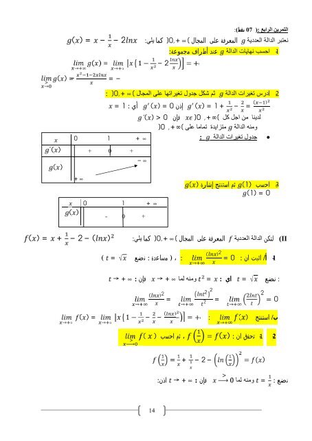 [BY RIKI]3as-mathematiques-as_t3-20161-4