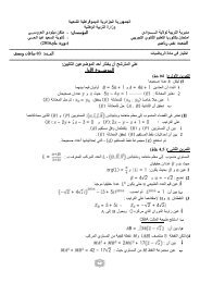 [BY RIKI]3as-mathematiques-as_t3-20161-5