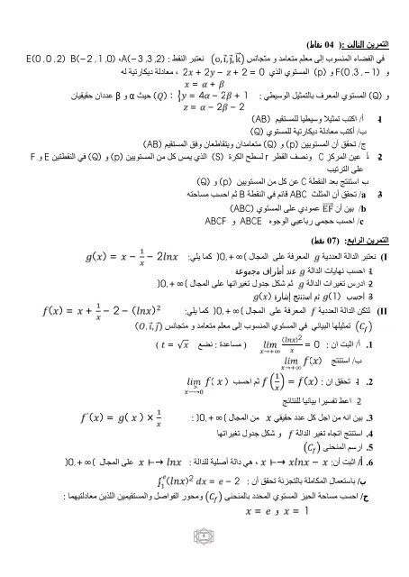 [BY RIKI]3as-mathematiques-as_t3-20161-5