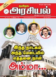 Tamilagaarasiyal - 22.02.2017- Issue - PDF