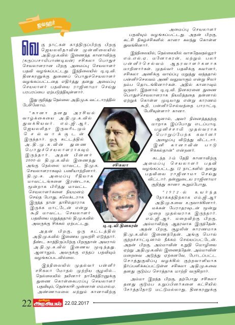 Tamilagaarasiyal - 22.02.2017- Issue - PDF