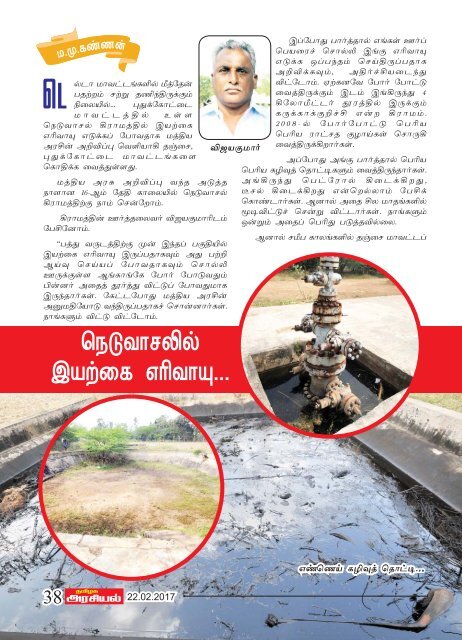 Tamilagaarasiyal - 22.02.2017- Issue - PDF