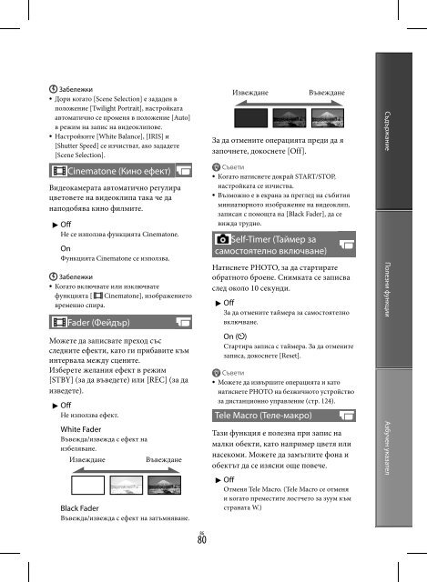 Sony HDR-CX560VE - HDR-CX560VE Istruzioni per l'uso Bulgaro