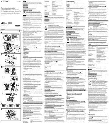 Sony ECM-CG60 - ECM-CG60 Istruzioni per l'uso Russo
