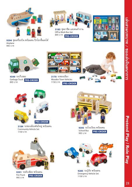 Melissa & Doug Thailand 2017 School Catalog with Pre-Order