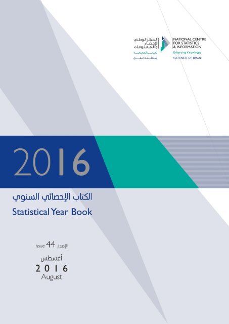 Bar Statistical 20year 20book 202016 20 6f43e0e6 592a 43a1 B1b6