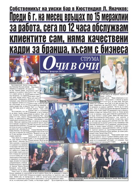 Вестник "Струма", брой 40