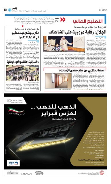 Al-Qabas Newspaper