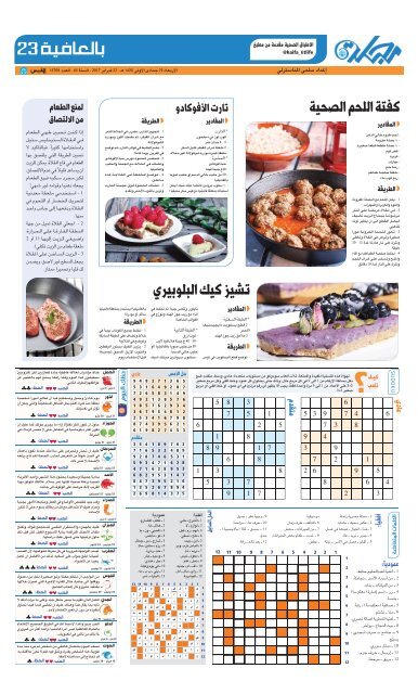 Al-Qabas Newspaper