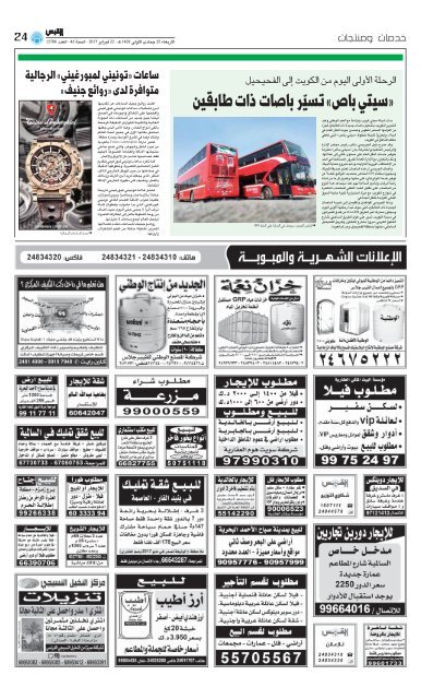 Al-Qabas Newspaper