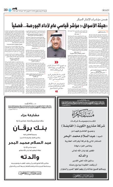 Al-Qabas Newspaper