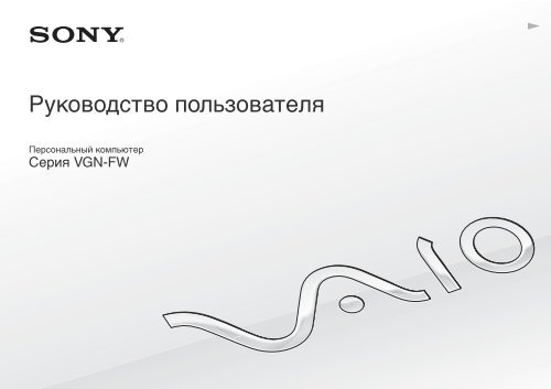 Sony VGN-FW41J - VGN-FW41J Istruzioni per l'uso Russo