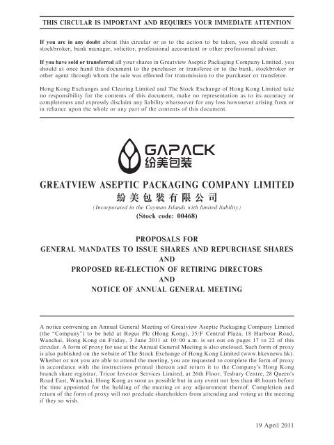 GREATVIEW ASEPTIC PACKAGING COMPANY LIMITED 紛美包裝 ...