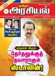 Tamilagaarasiyal - 25.02.2017- Issue - PDF