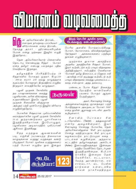 Tamilagaarasiyal - 25.02.2017- Issue - PDF