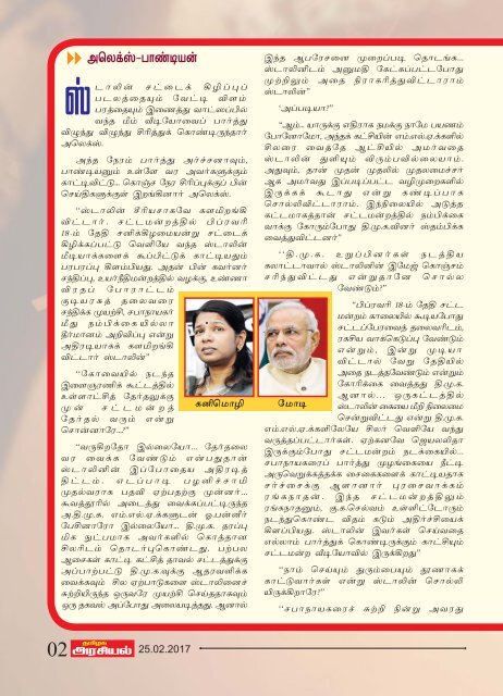 Tamilagaarasiyal - 25.02.2017- Issue - PDF