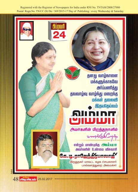 Tamilagaarasiyal - 25.02.2017- Issue - PDF