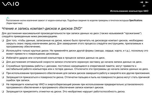 Sony VGN-FS195VP - VGN-FS195VP Istruzioni per l'uso Russo