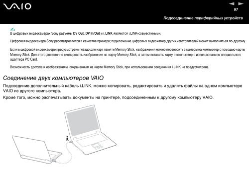 Sony VGN-FS195VP - VGN-FS195VP Istruzioni per l'uso Russo