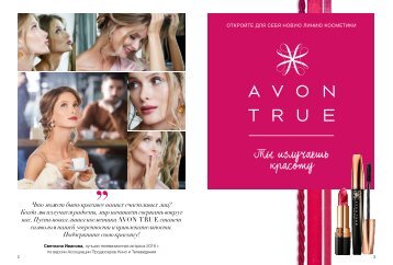 AVON Russia 2017_c04