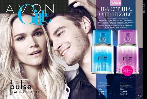 AVON Russia 2017_c04