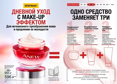 AVON Russia 2017_c04