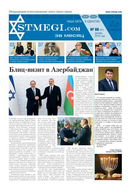 STMEGI-41_FINAL