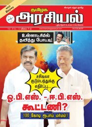 Tamilagaarasiyal - 01.03.2017- Issue - PDF