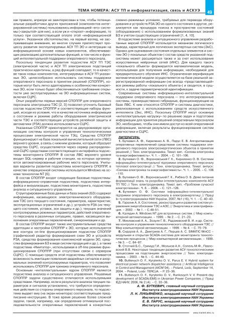 Журнал «Электротехнический рынок» №3 (21) май-июнь 2008 г.