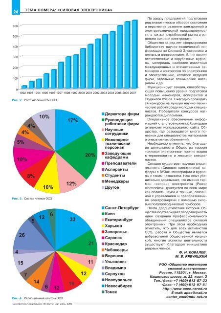 Журнал «Электротехнический рынок» №3 (27) май-июнь 2009 г.