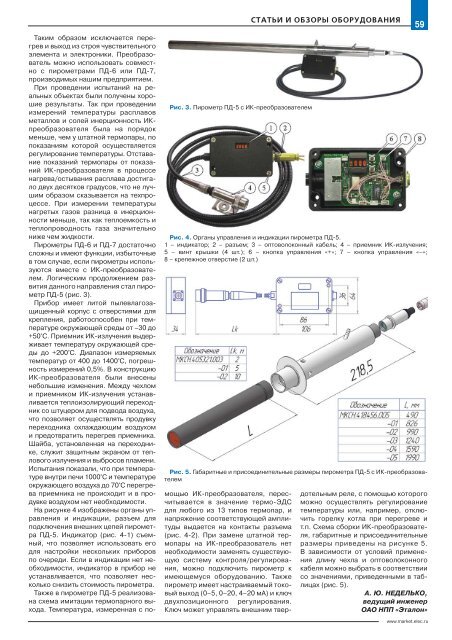 Журнал «Электротехнический рынок» №3 (27) май-июнь 2009 г.