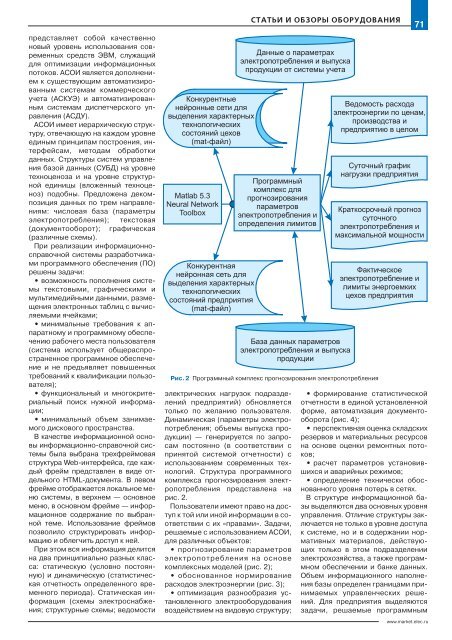 Журнал «Электротехнический рынок» №3 (27) май-июнь 2009 г.