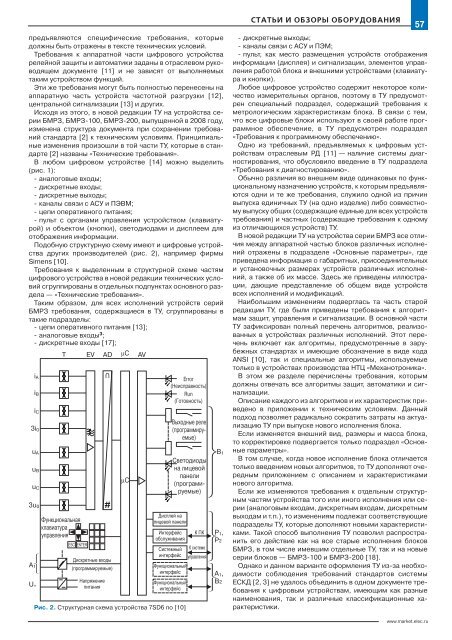 Журнал «Электротехнический рынок» №5 (29) сентябрь-октябрь 2009 г.