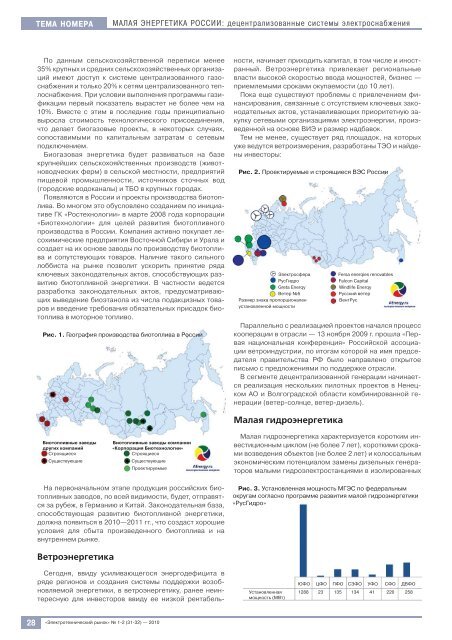 Журнал «Электротехнический рынок» №1-2 (31-32) январь-апрель 2010 г.