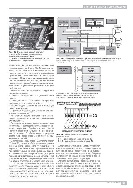 Журнал «Электротехнический рынок» №1-2 (31-32) январь-апрель 2010 г.