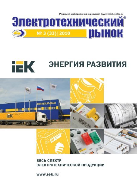 Отчет по практике по теме Силовые трансформаторы и счетчики электроэнергии: назначение, принцип действия Отчет по практике по теме Силовые трансформаторы и счетчики электроэнергии: назначение, принцип действия
