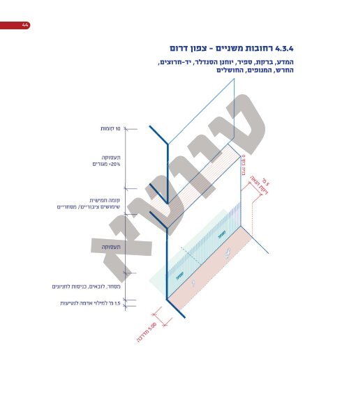 HRZ TAS booklet 02