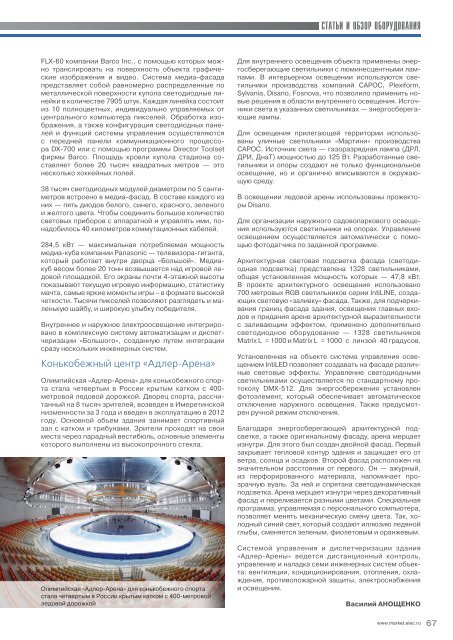 Журнал «Электротехнический рынок» №1 (55) январь-февраль 2014 г.