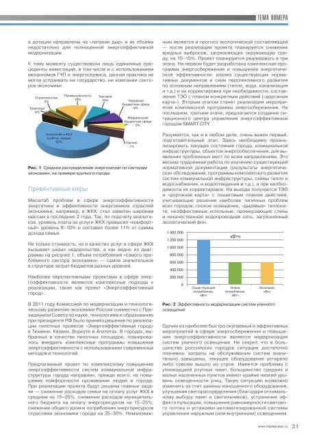 Журнал «Электротехнический рынок» №5-6 (59-60) сентябрь-декабрь 2014 г.