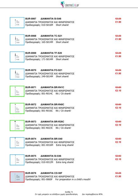 D24_Catalogue2017_03