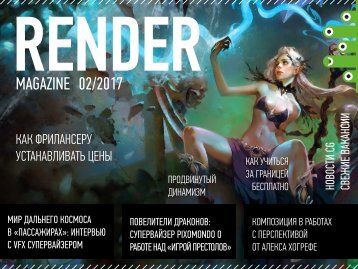 Render Magazine #02/2017