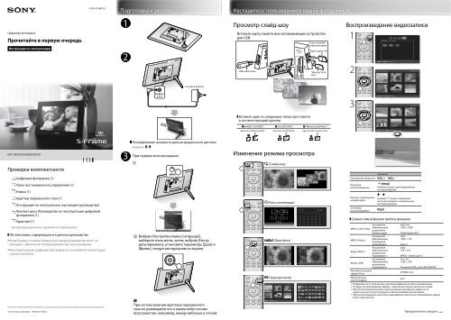 Sony DPF-HD700 - DPF-HD700 Istruzioni per l'uso Russo